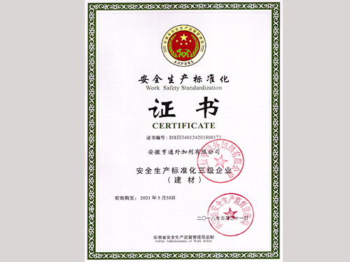 杭州安 全生产标准化