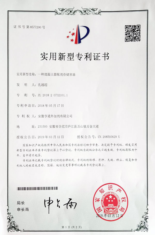 杭州实用新型专利证书